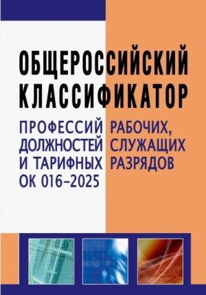 ВСЕМ. Новый документ для ознакомления и использования в работе
