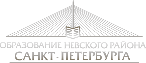 Сайт отдела образования Невского района